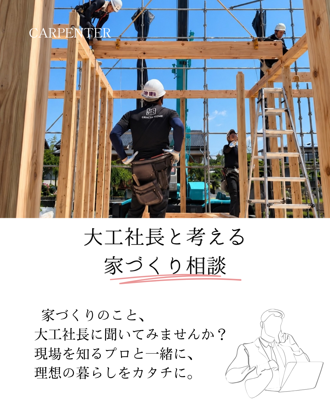 現場見学会.png