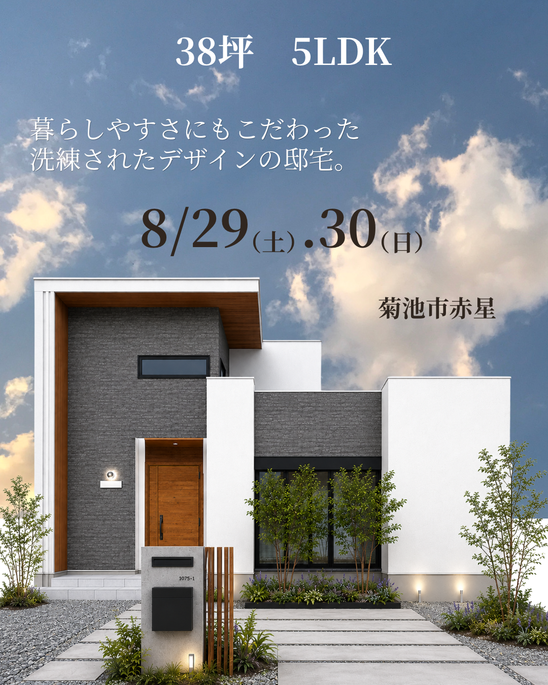 菊池市赤星.PNG