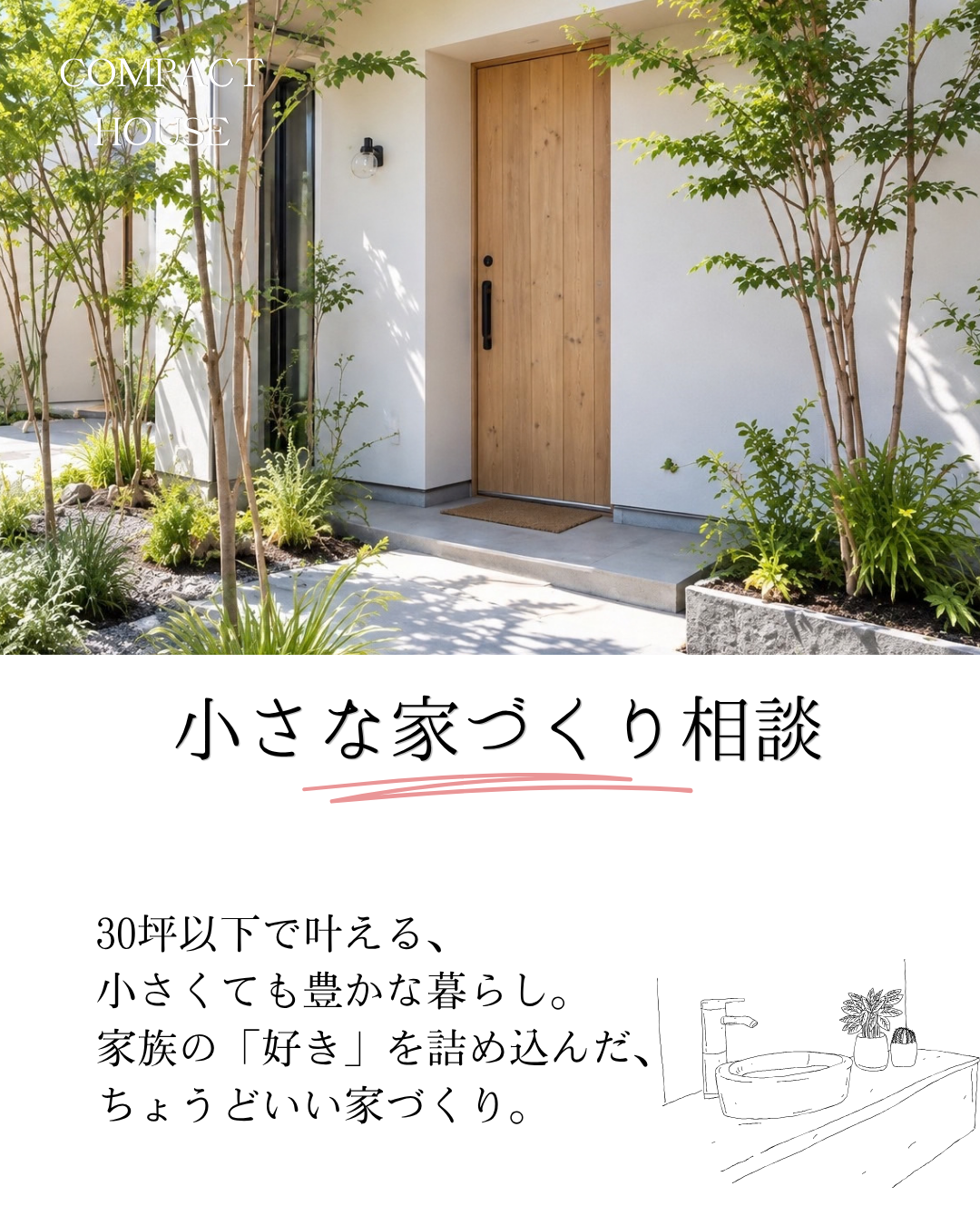 現場見学会.png