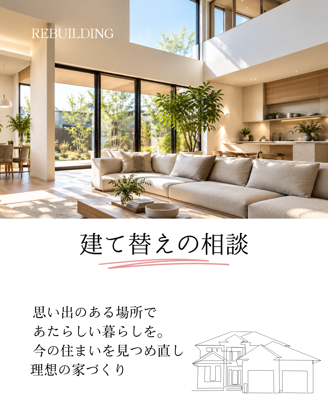 現場見学会.png