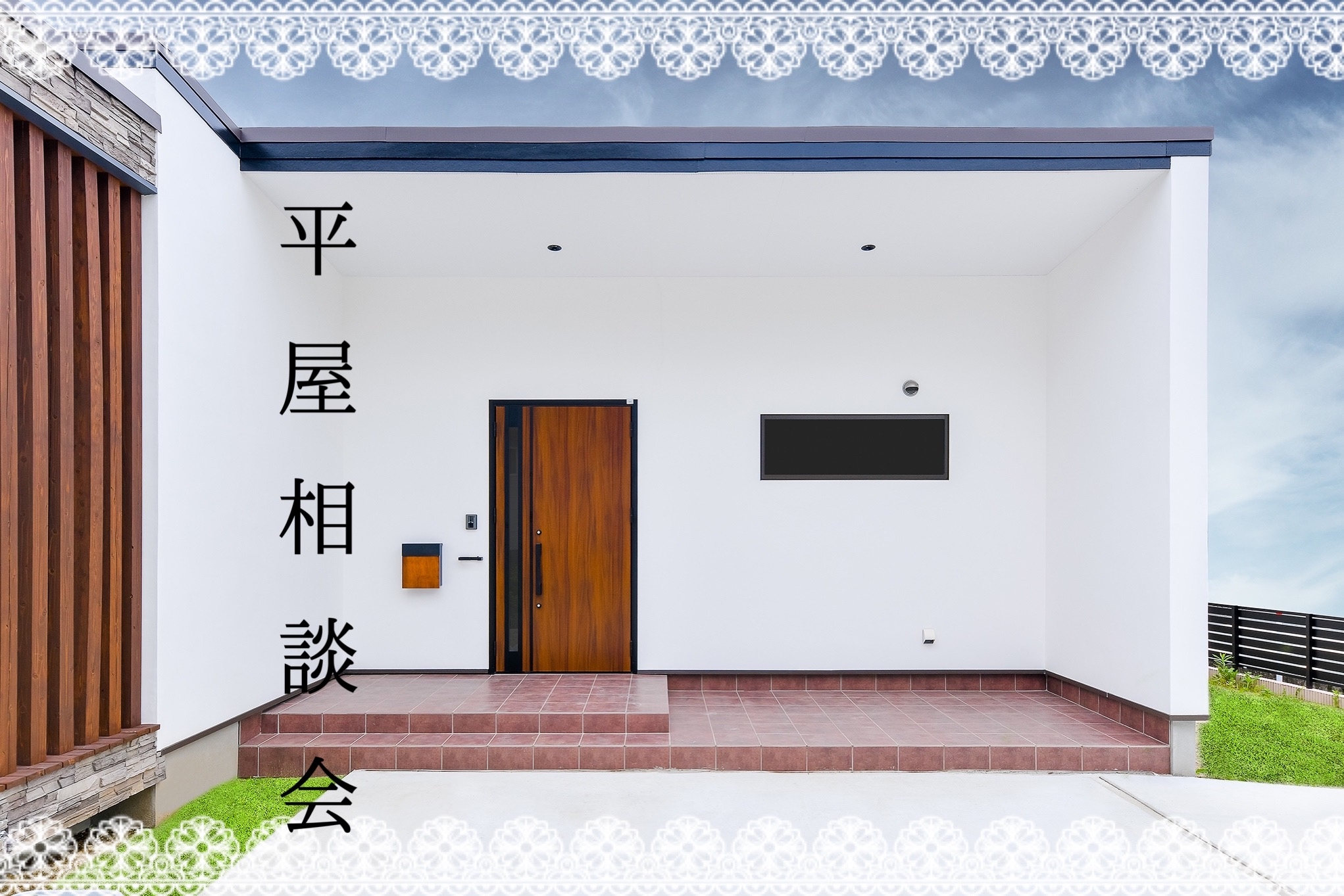 現場見学会.png