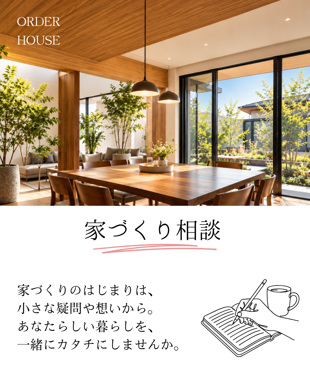 現場見学会.png