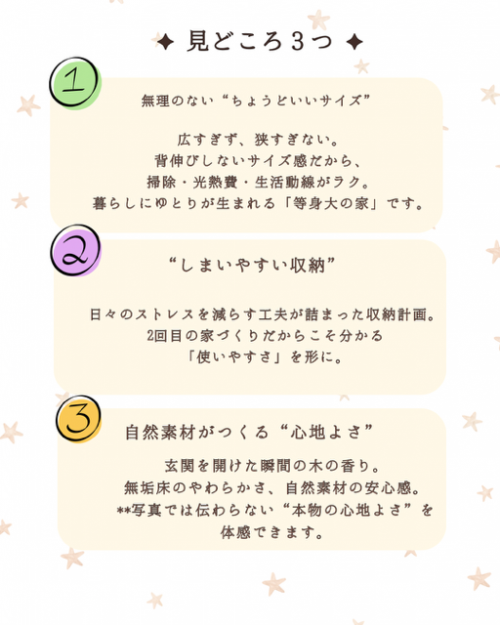 青　空　完成見学会　オープンハウス　インスタグラム投稿 (Instagramの投稿（45）) (1).PNG