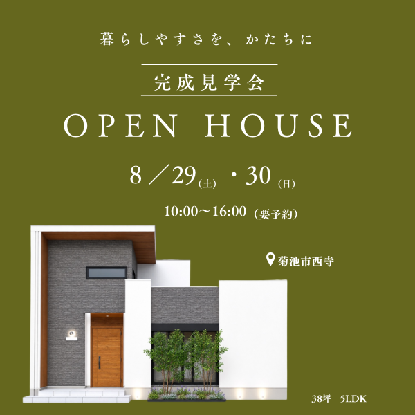 8/29 (チラシ(B5)).png