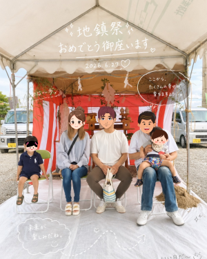 地鎮祭 - 5.PNG