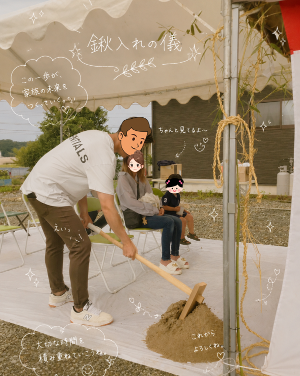 地鎮祭 - 4.PNG