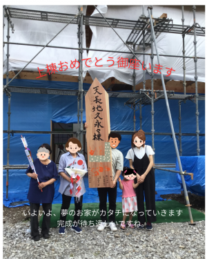 家がカタチになる日 - 10.PNG