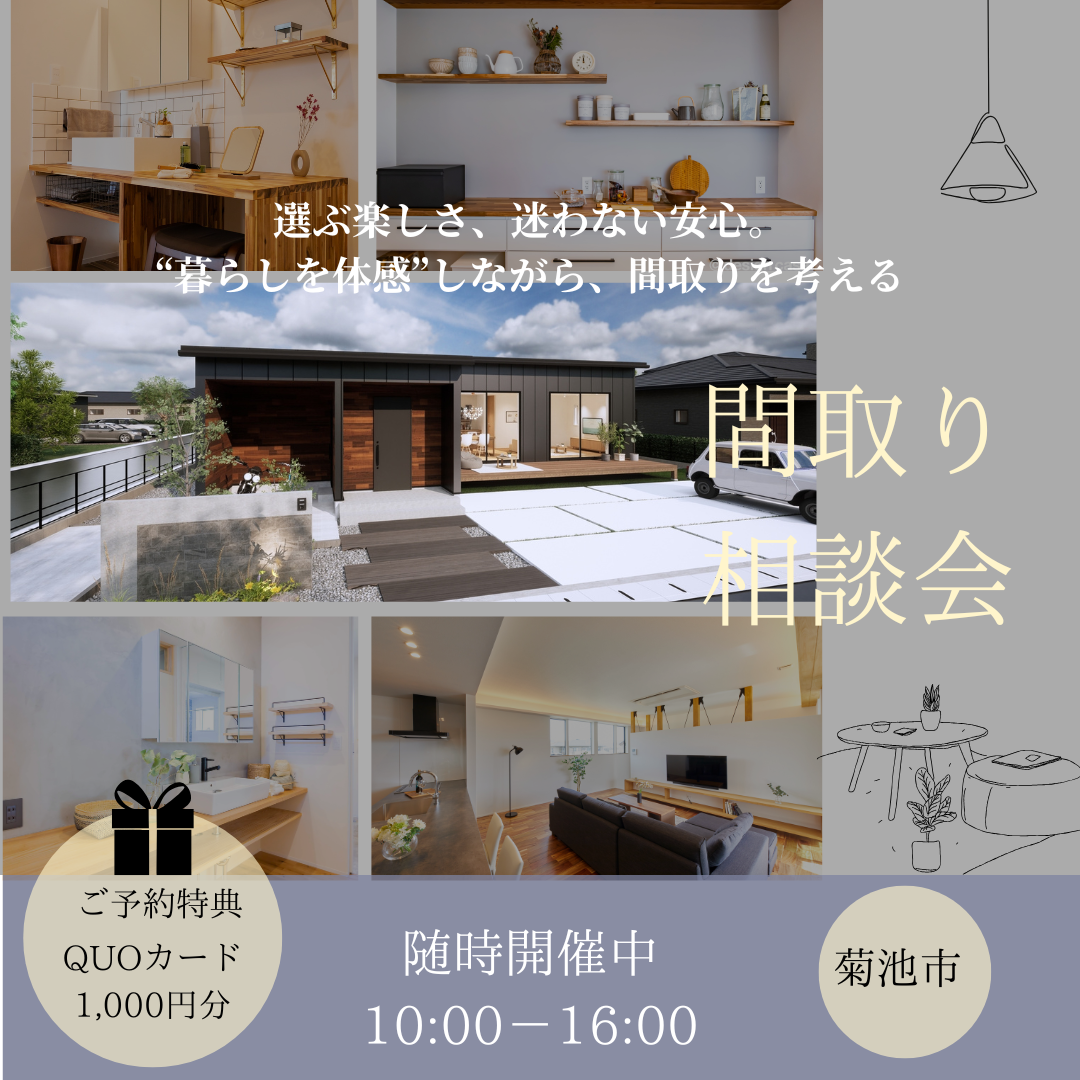 現場見学会.png