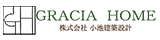 夢のマイホームを実現、熊本県菊池市の注文住宅・新築戸建てなら工務店の【GRACIA HOME（グラシアホーム）】株式会社小池建築設計におまかせ下さい