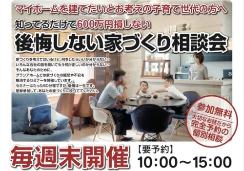イベント