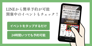 友だち追加