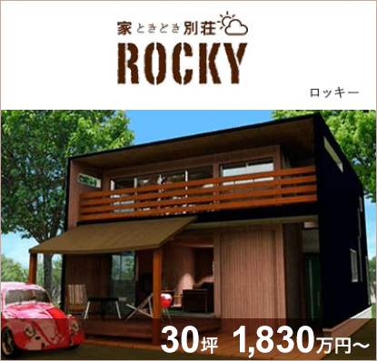 ロッキー